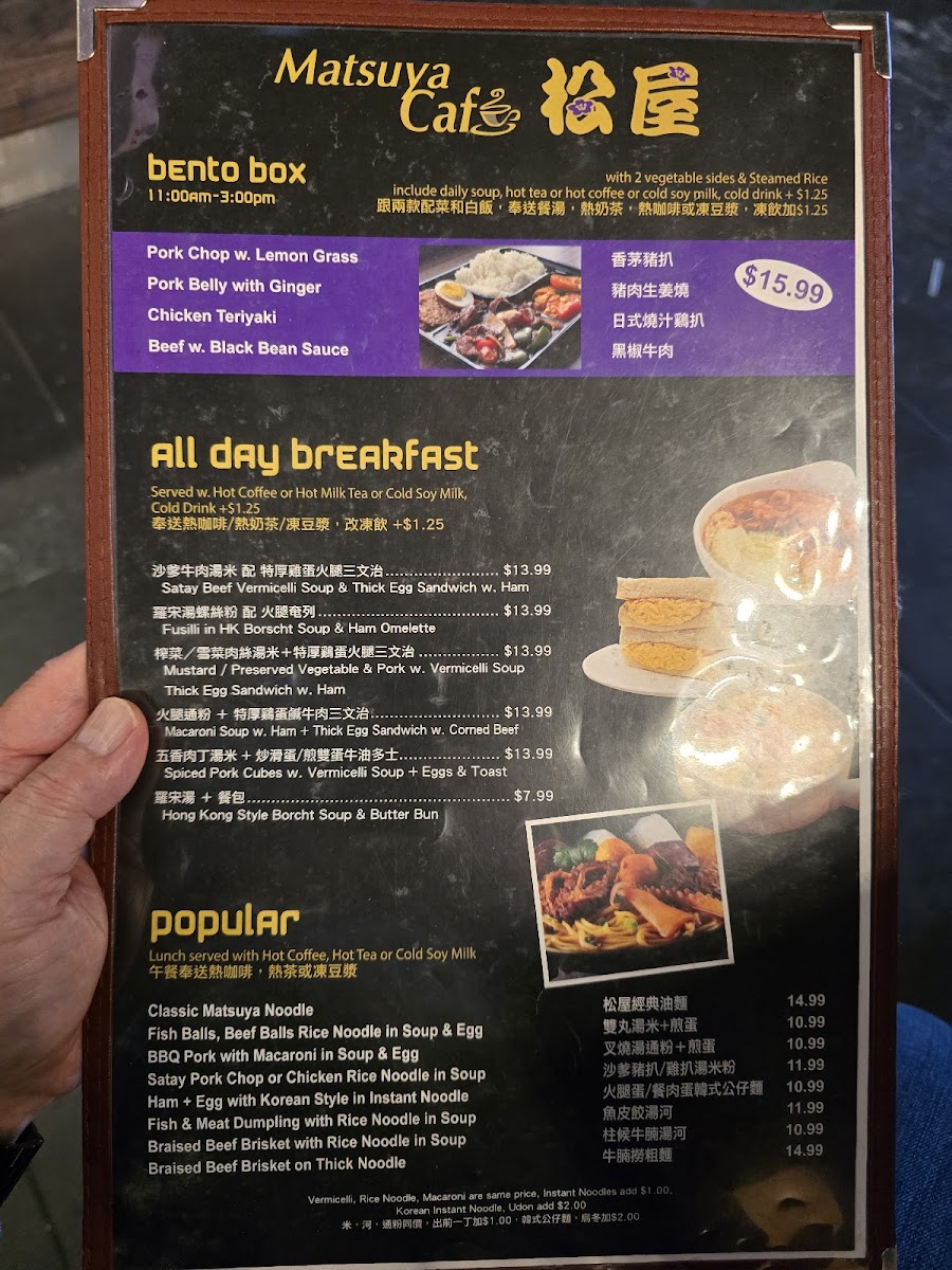 Matsuya - Markham Rd Location Menu - Image 3