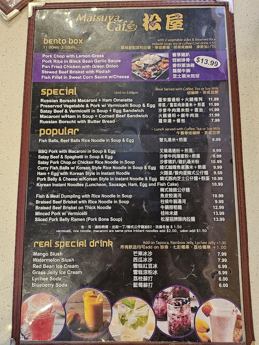 Matsuya - Markham Rd Location Menu - Image 5