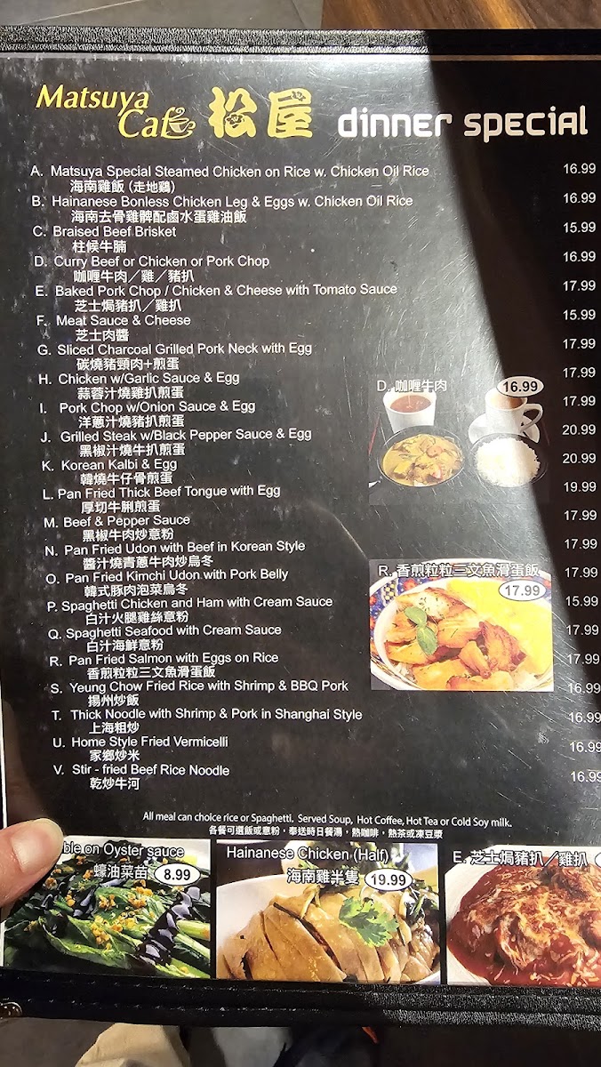Matsuya - Markham Rd Location Menu - Image 6